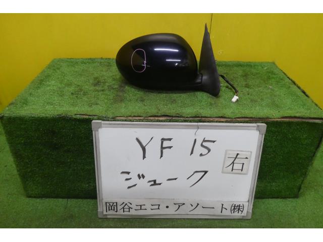 【中古】中古部品 ジューク YF15 右ｻｲﾄﾞﾐﾗｰ 【3331010600-001598866813500】 15,620円