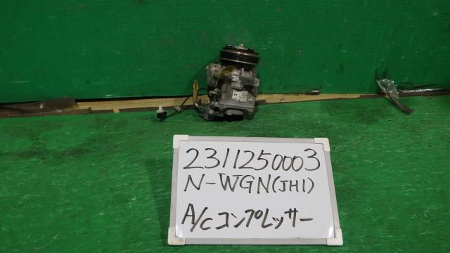 【中古】中古部品 Ｎ－ＷＧＮ JH1 A/Cｺﾝﾌﾟﾚｯｻｰ 【3330340100-231125000360700】