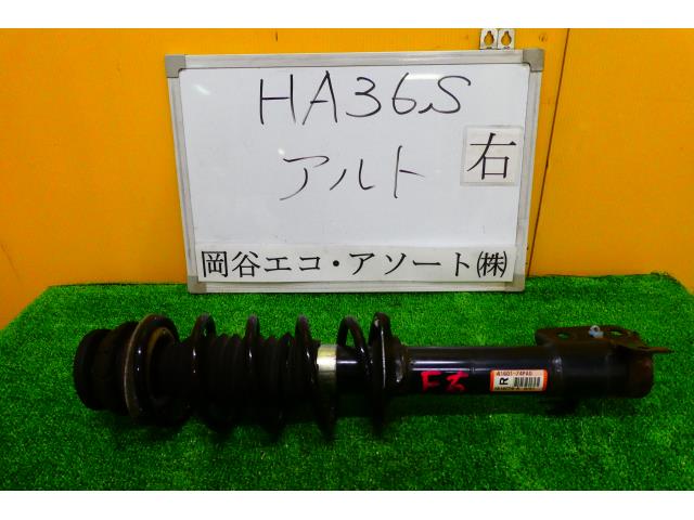 【中古】中古部品 アルト HA36S 右ﾌﾛﾝﾄｽﾄﾗｯﾄ 【3331010600-001516561450110】