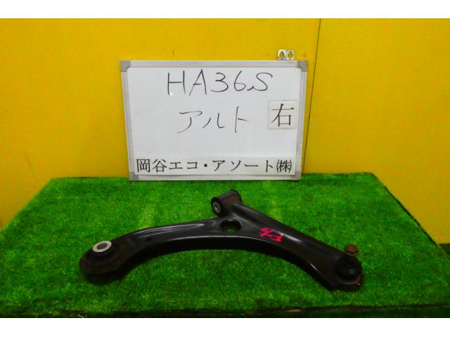 【中古】中古部品 アルト HA36S 右ﾌﾛﾝﾄﾛｱｱｰﾑ 【3331010600-001516561851720】