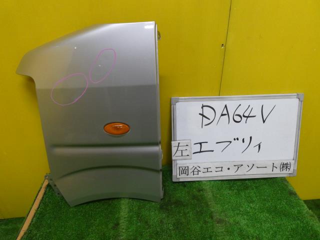 【中古】中古部品 エブリィ DA64V 左ﾌﾛﾝﾄﾌｪﾝﾀﾞｰ 【3331010600-001653379010700】 6,103円