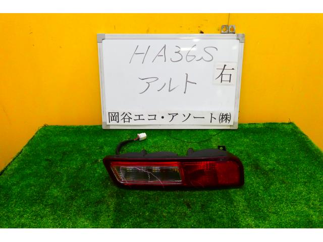 【中古】中古部品 アルト HA36S 右ﾃｰﾙﾗﾝﾌﾟ 【3331010600-001537546915500】 7,775円