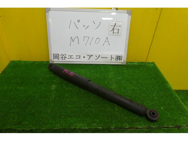 【中古】中古部品 パッソ M710A 右ﾘｱｼｮｯｸｱﾌﾞｿｰﾊﾞｰ 【3331010600-001505070250700】