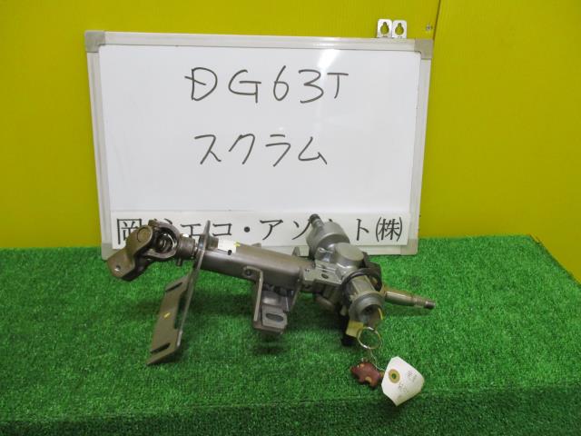 【中古】中古部品 スクラム DG63T ｽﾃｱﾘﾝｸﾞｺﾗﾑ 【3331010600-001443018347140】