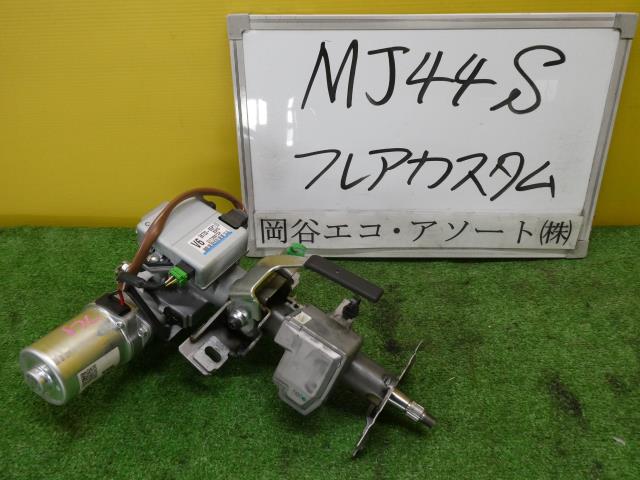 【中古】中古部品 フレア MJ44S ｽﾃｱﾘﾝｸﾞｺﾗﾑ 【3331010600-001675390847140】