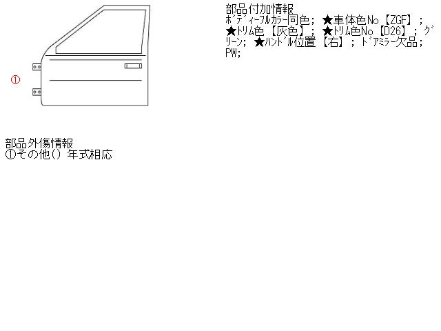 【中古】中古部品 ラパン HE21S 左ﾌﾛﾝﾄﾄﾞｱ 【3310160100-001410688213200】