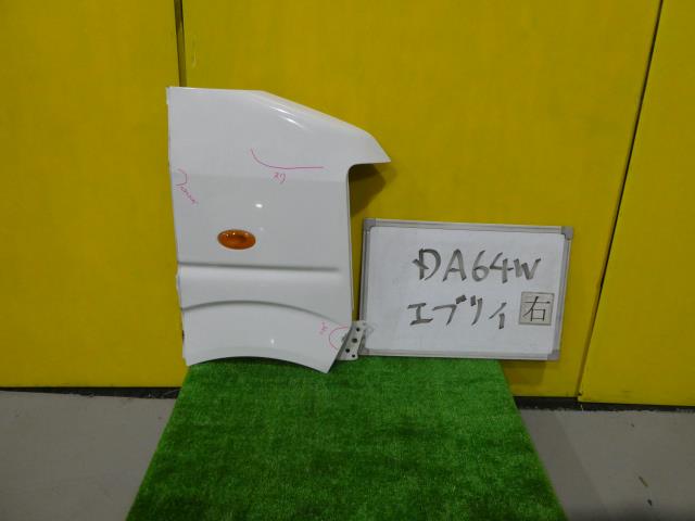 【中古】中古部品 エブリィ DA64W 右ﾌﾛﾝﾄﾌｪﾝﾀﾞｰ 【3331010600-231011002710600】