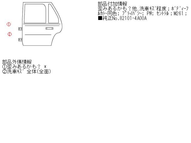 【中古】中古部品 モコ MG22S 左ﾘｱﾄﾞｱ 【3330490100-000987891213400】