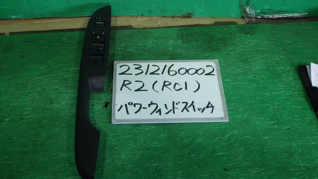 【中古】中古部品 R2 RC1 パワーウインドウスイッチ 【3330340100-231216000261900】