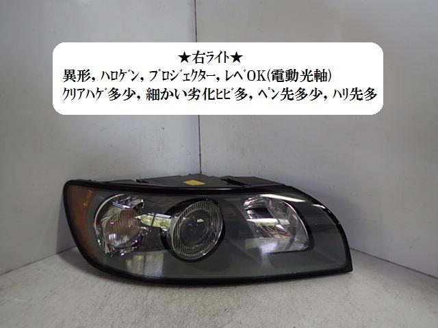 【中古】中古部品 ボルボ 50シリーズ MB5244 右ﾍｯﾄﾞﾗﾝﾌﾟ 【3330470100-001443331410800】