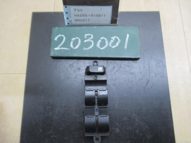 【中古】中古部品 アルト HA25S ﾊﾟﾜｰｳｲﾝﾄﾞｳｽｲｯﾁ 【3310120100-240111000161900】