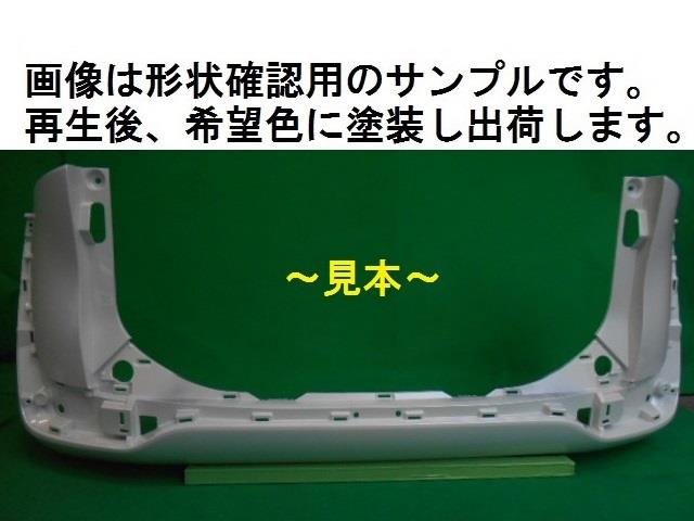 【中古】再生部品 シエンタ NSP170G ﾘｱﾊﾞﾝﾊﾟｰ 【3380050000-000151030415100】