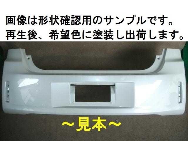 【中古】再生部品 スペイド NCP141 ﾘｱﾊﾞﾝﾊﾟｰ 【3380050000-000151029415100】 31,103円