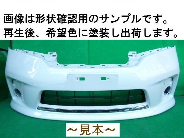 【中古】再生部品 セレナ FC26 ﾌﾛﾝﾄﾊﾞﾝﾊﾟｰ 【3380050000-000151032810100】