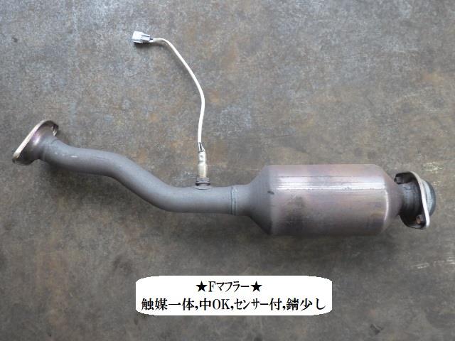 【中古】中古部品 ノート E12 ﾌﾛﾝﾄｴｷｿﾞｰｽﾄﾊﾟｲﾌﾟ 【3330470100-240124000122200】