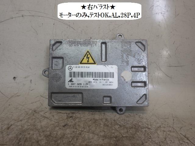 【中古】中古部品 ベンツ Bクラス 245232 ﾗｲﾄｺﾝﾄﾛｰﾙﾕﾆｯﾄ 【3330470100-001635429110810】