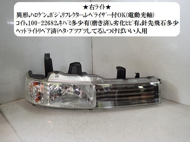 【中古】中古部品 ザッツ JD1 右ﾍｯﾄﾞﾗﾝﾌﾟ 【3330470100-001608517110800】 7,304円