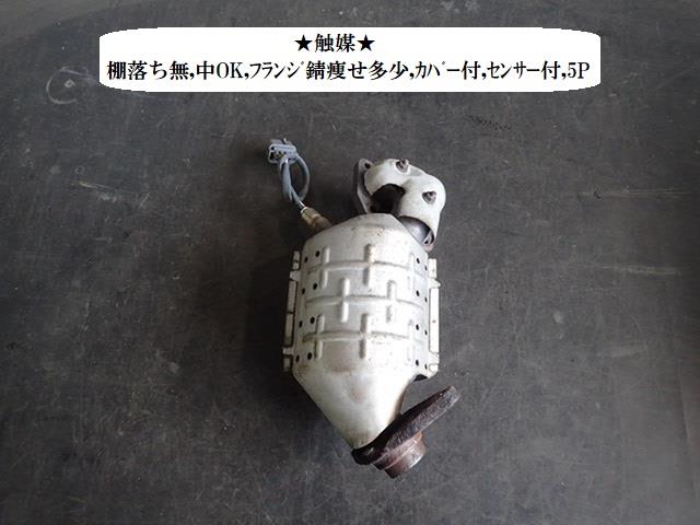【中古】中古部品 ワゴンＲ MH23S 触媒 【3330470100-240127000422400】
