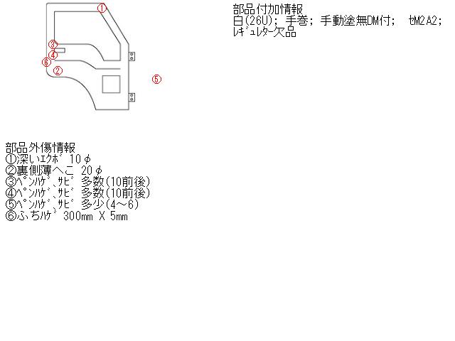 【中古】中古部品 キャリィ DA52T 右ﾌﾛﾝﾄﾄﾞｱ 【3340240100-000504312913100】