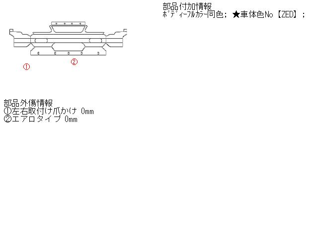 【中古】中古部品 ワゴンR MH21S フロントバンパー 【3310160100-001494824110100】|e-cleマート