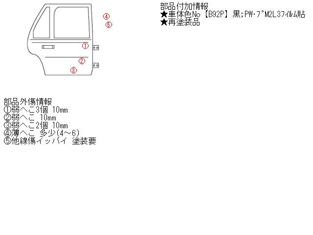 【中古】中古部品 ライフ JB5 右リアドア 【3310410000-000622692713300】