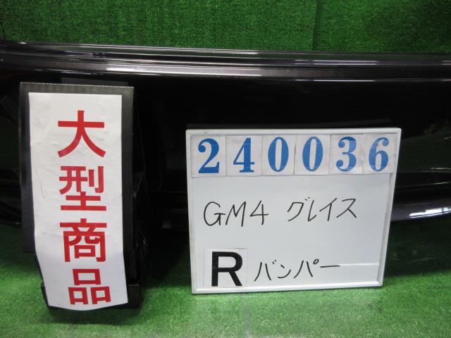 【中古】中古部品 グレイス GM4 ﾘｱﾊﾞﾝﾊﾟｰ 【3330980100-000024003615100】