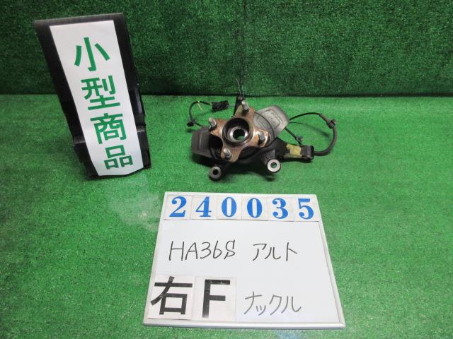 【中古】中古部品 アルト HA36S 右ﾌﾛﾝﾄﾅｯｸﾙﾊﾌﾞ 【3330980100-000024003544310】