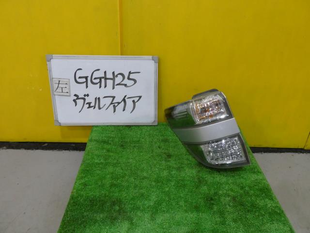 【中古】中古部品 ヴェルファイア GGH25W 左ﾃｰﾙﾗﾝﾌﾟ 【3331010600-240106000315600】