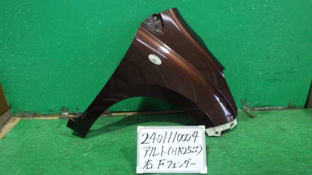 【中古】中古部品 アルト HA25S 右ﾌﾛﾝﾄﾌｪﾝﾀﾞｰ 【3330340100-240111000410600】