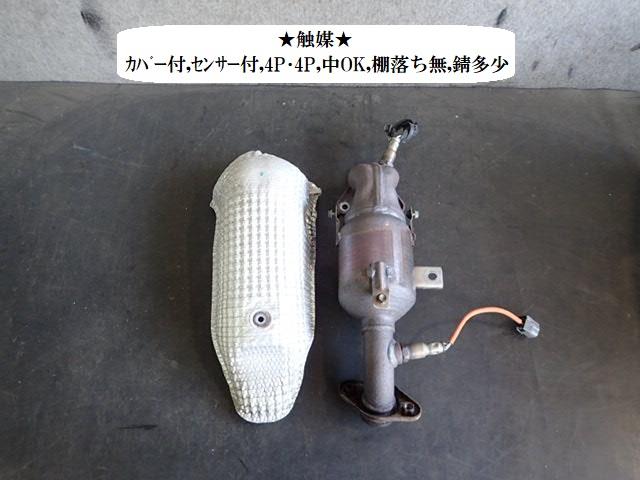 【中古】中古部品 アルト HA36V 触媒 【3330470100-240207000222400】