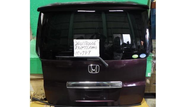 【中古】中古部品 ステップワゴン RK1 ﾊﾞｯｸﾄﾞｱ 【3330340100-240118000615800】