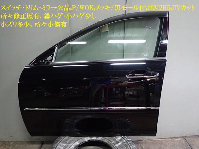 【中古】中古部品 レジェンド KB1 左フロントドア 【3330470100-001377877413200】|e-cleマート