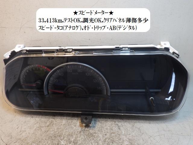 【中古】中古部品 ワゴンＲ MH55S ｽﾋﾟｰﾄﾞﾒｰﾀｰ 【3330470100-240216000161400】