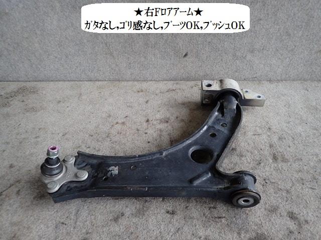 【中古】中古部品 VW ゴルフ 1KCAX 右ﾌﾛﾝﾄﾛｱｱｰﾑ 【3330470100-001681631051720】