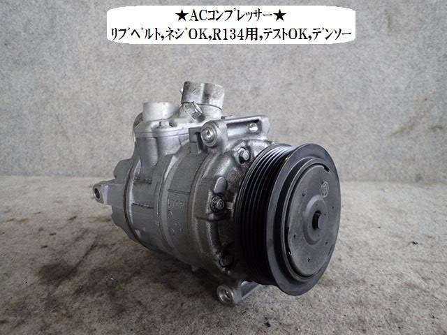 【中古】中古部品 VW ゴルフ 1KCAX A/Cｺﾝﾌﾟﾚｯｻｰ 【3330470100-001681553860700】