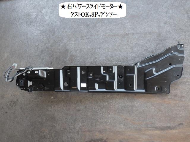 【中古】中古部品 エブリィ DA64W ｸﾛｰｻﾞｰﾄﾞｱﾓｰﾀｰ 【3330470100-001634784866100】｜e-cleマート