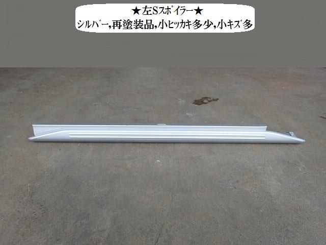 【中古】中古部品 ジムニーシエラ JB43W 左ｻｲﾄﾞｽﾃｯﾌﾟ 【3330470100-001673649513800】