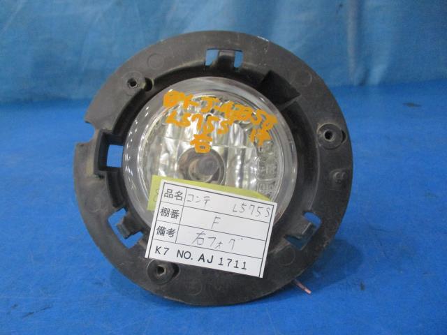 【中古】中古部品 ムーヴコンテ L575S 右ﾌｫｸﾞﾗﾝﾌﾟ 【3310160100-000004335810850】 5,445円