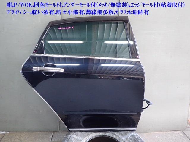 【中古】中古部品 ティアナ J31 右ﾘｱﾄﾞｱ 【3330470100-240312000113300】