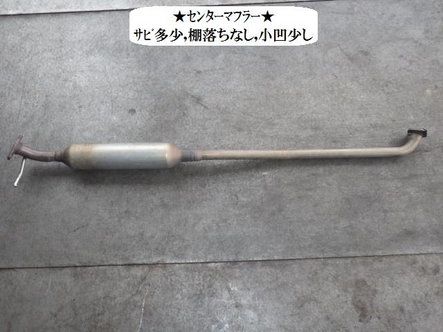【中古】中古部品 ソリオ MA36S ｴｷｿﾞｰｽﾄｾﾝﾀｰﾏﾌﾗｰ 【3330470100-001640306222300】