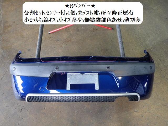 【中古】中古部品 プジョー 1007 A8NFU ﾘｱﾊﾞﾝﾊﾟｰ 【3330470100-001383402315100】