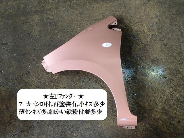 【中古】中古部品 セルボ HG21S 左ﾌﾛﾝﾄﾌｪﾝﾀﾞｰ 【3330470100-001438675410700】