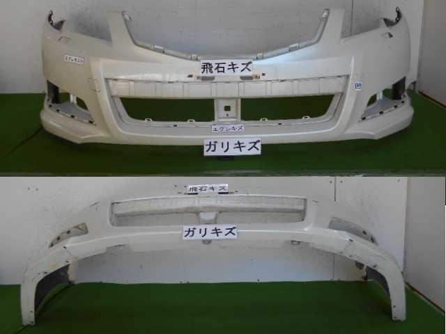 【中古】中古部品 レガシィ BR9 ﾌﾛﾝﾄﾊﾞﾝﾊﾟｰ 【3380050000-000030929410100】