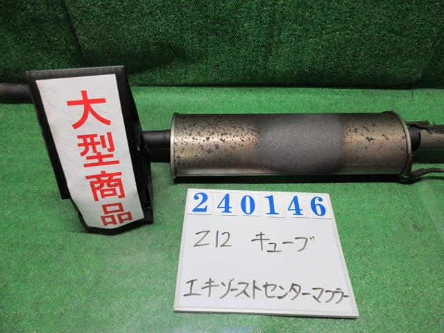 【中古】中古部品 キューブ Z12 ｴｷｿﾞｰｽﾄｾﾝﾀｰﾏﾌﾗｰ 【3330980100-000024014622300】