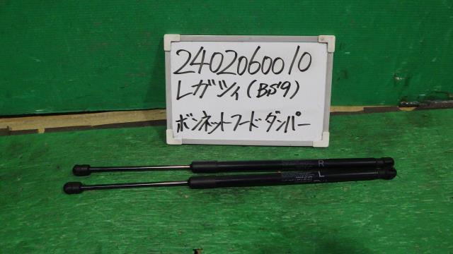 【中古】中古部品 レガシィ BS9 ﾌｰﾄﾞﾀﾞﾝﾊﾟｰ 【3330340100-240206001010510】