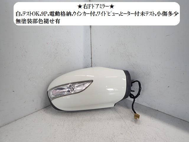 【中古】中古部品 ベンツ Bクラス 245234 右ｻｲﾄﾞﾐﾗｰ 【3330470100-240323001013500】