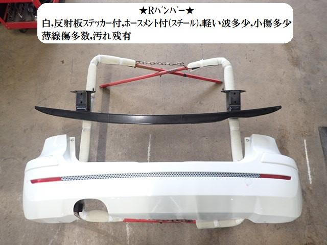 【中古】中古部品 ベンツ Bクラス 245234 リアバンパー 【3330470100-240323001015100】|e-cleマート
