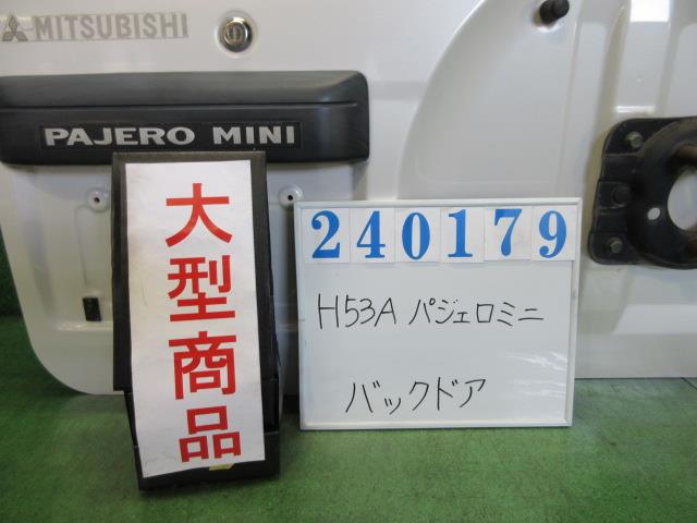 【中古】中古部品 パジェロミニ H53A バックドア 【3330980100-000024017915800】|e-cleマート