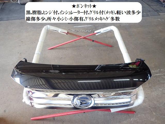 【中古】中古部品 タント LA600S ﾎﾞﾝﾈｯﾄﾌｰﾄﾞ 【3330470100-240330000210500】