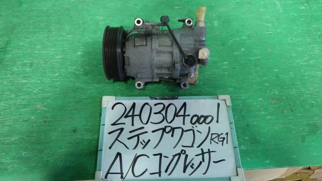 【中古】中古部品 ステップワゴン RG1 A/Cｺﾝﾌﾟﾚｯｻｰ 【3330340100-240304000160700】
